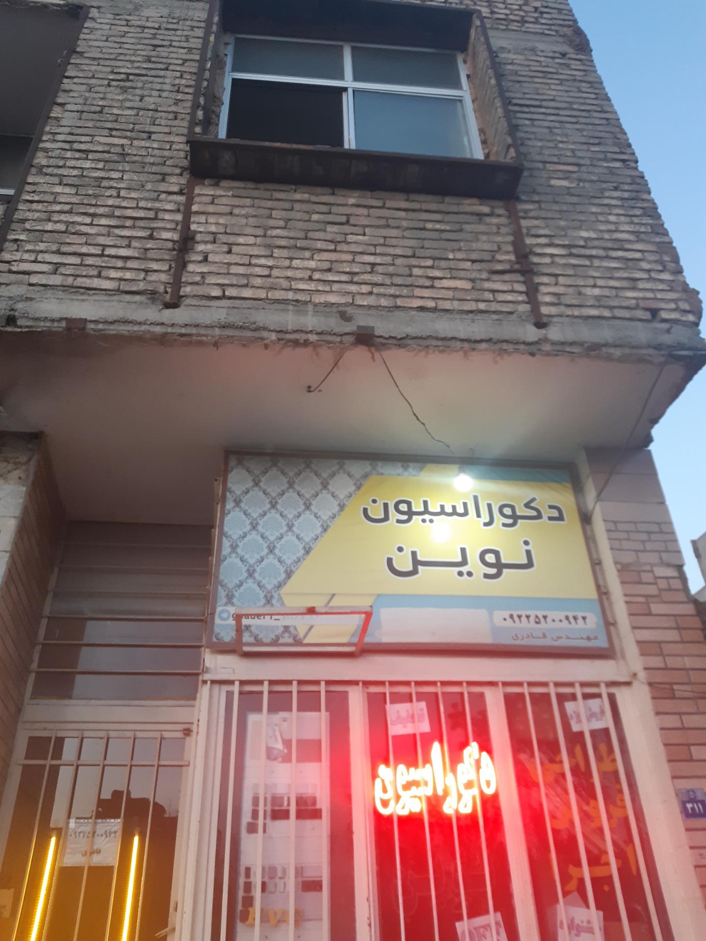 عکس دکوراسیون نوین