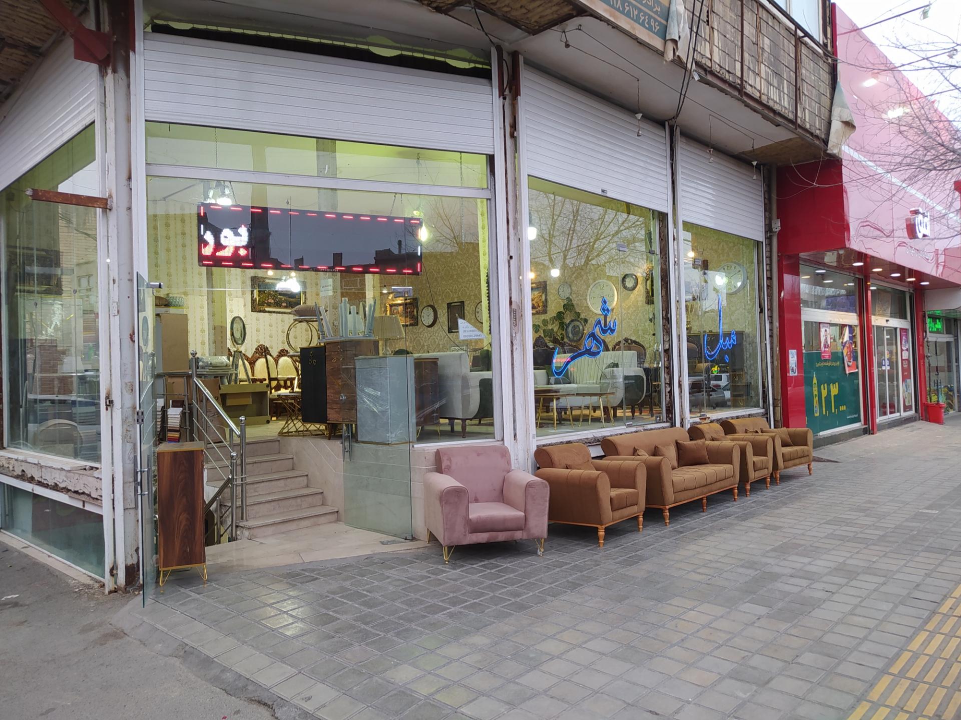 عکس مبل شهر