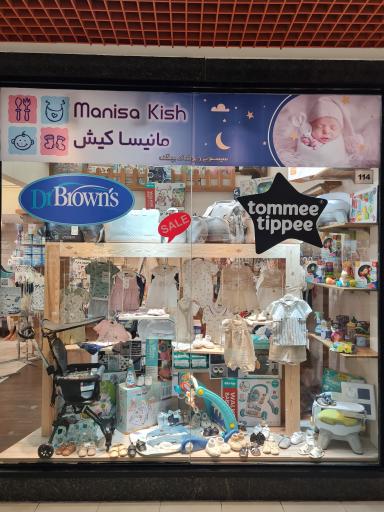 سیسمونی مانیسا کیش