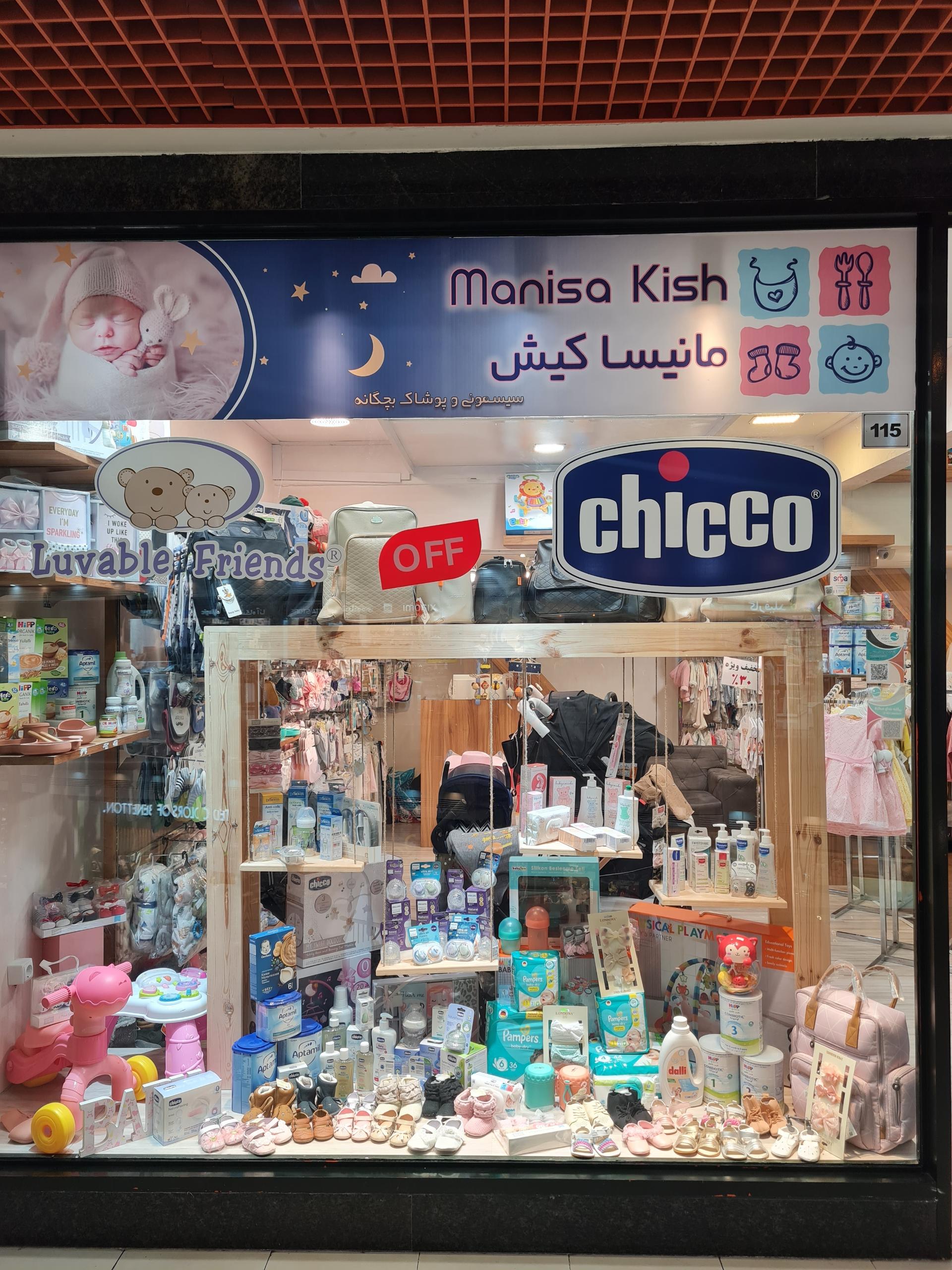 عکس سیسمونی مانیسا کیش