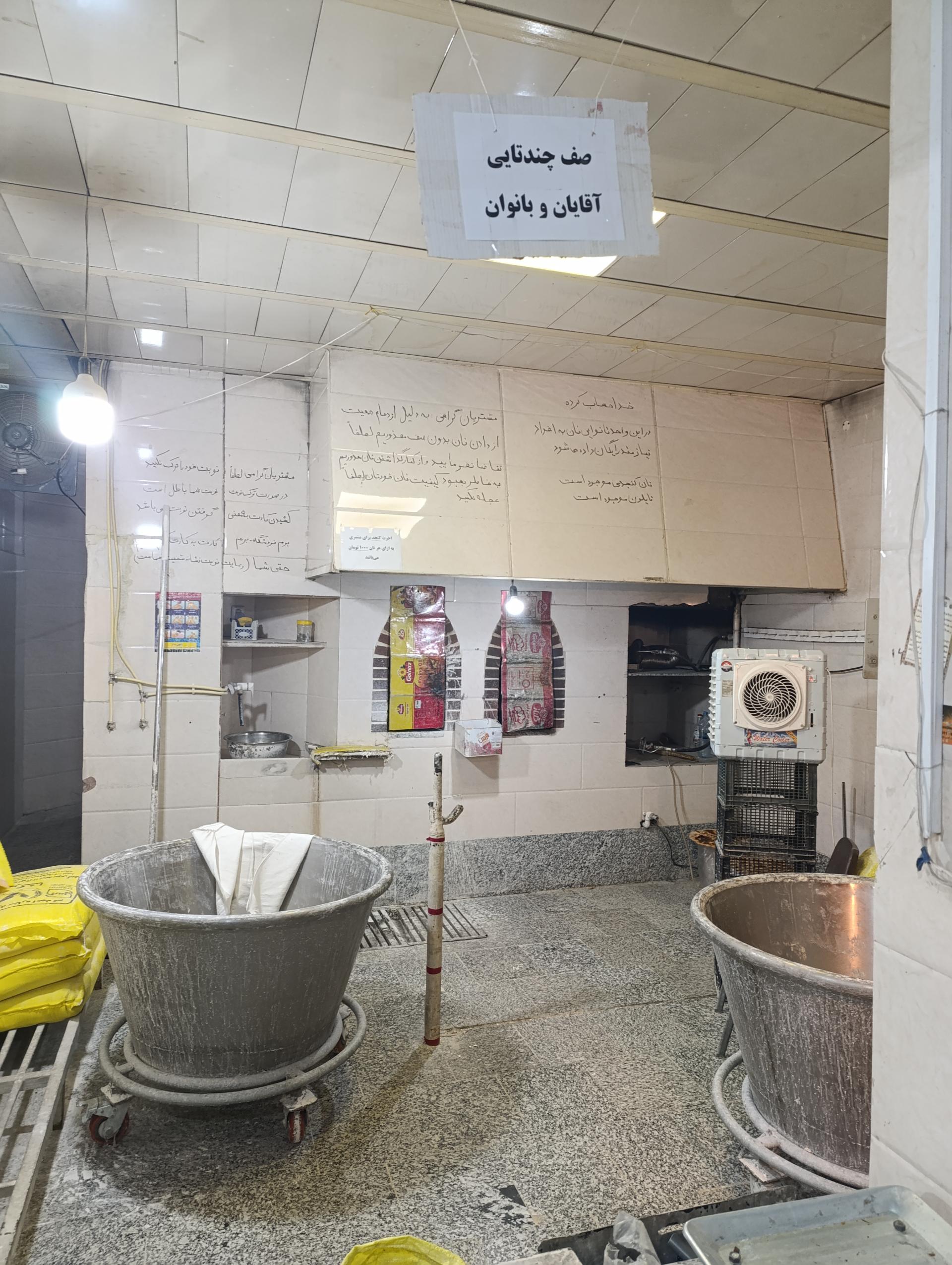 عکس نانوایی سنگک