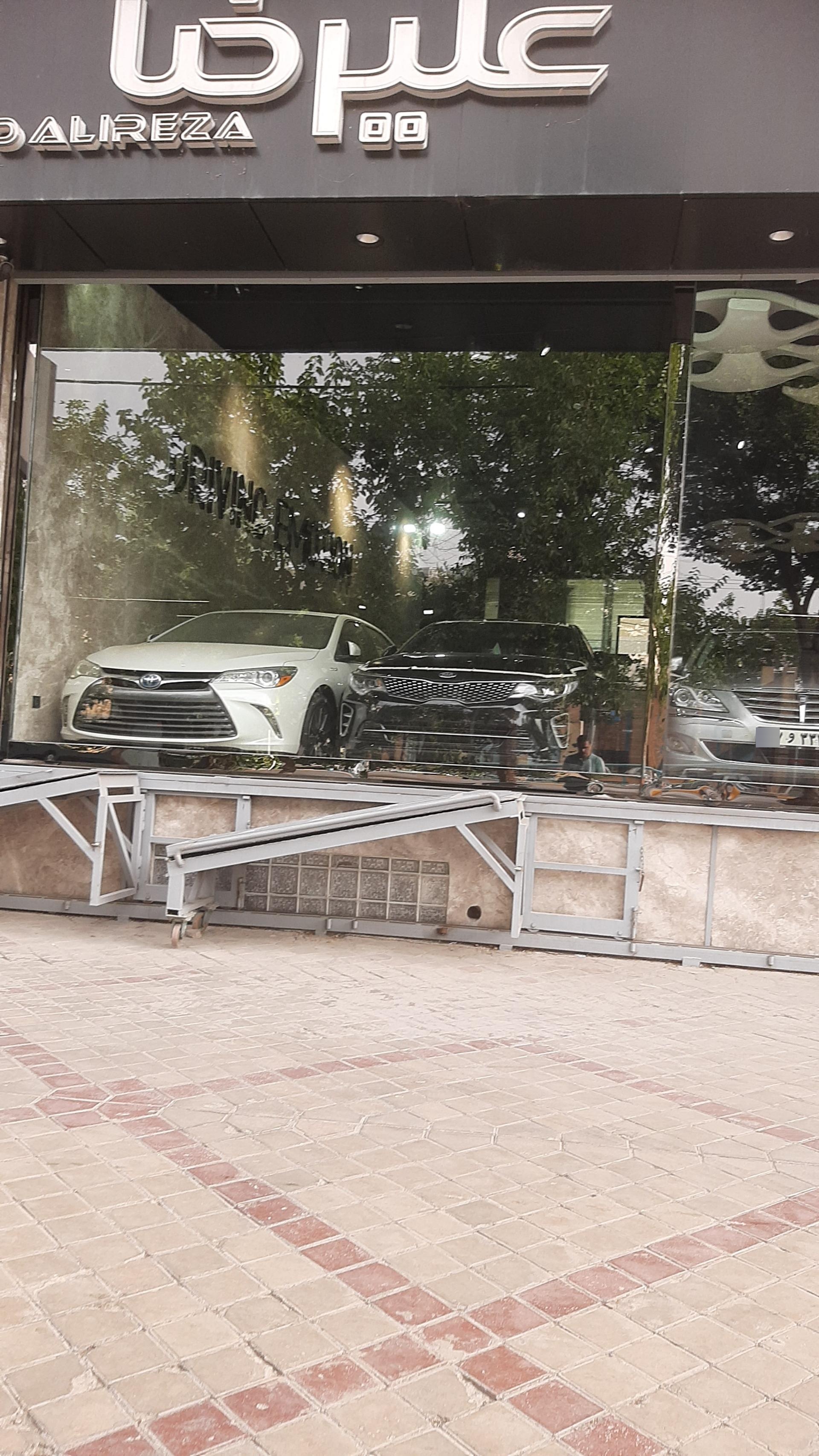 عکس نمایشگاه اتومبیل علیرضا