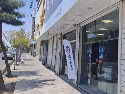 عکس فروشگاه زنجیره ای مرکزی مادیران بیرجند