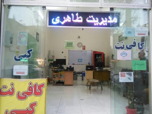 کافی نت متین