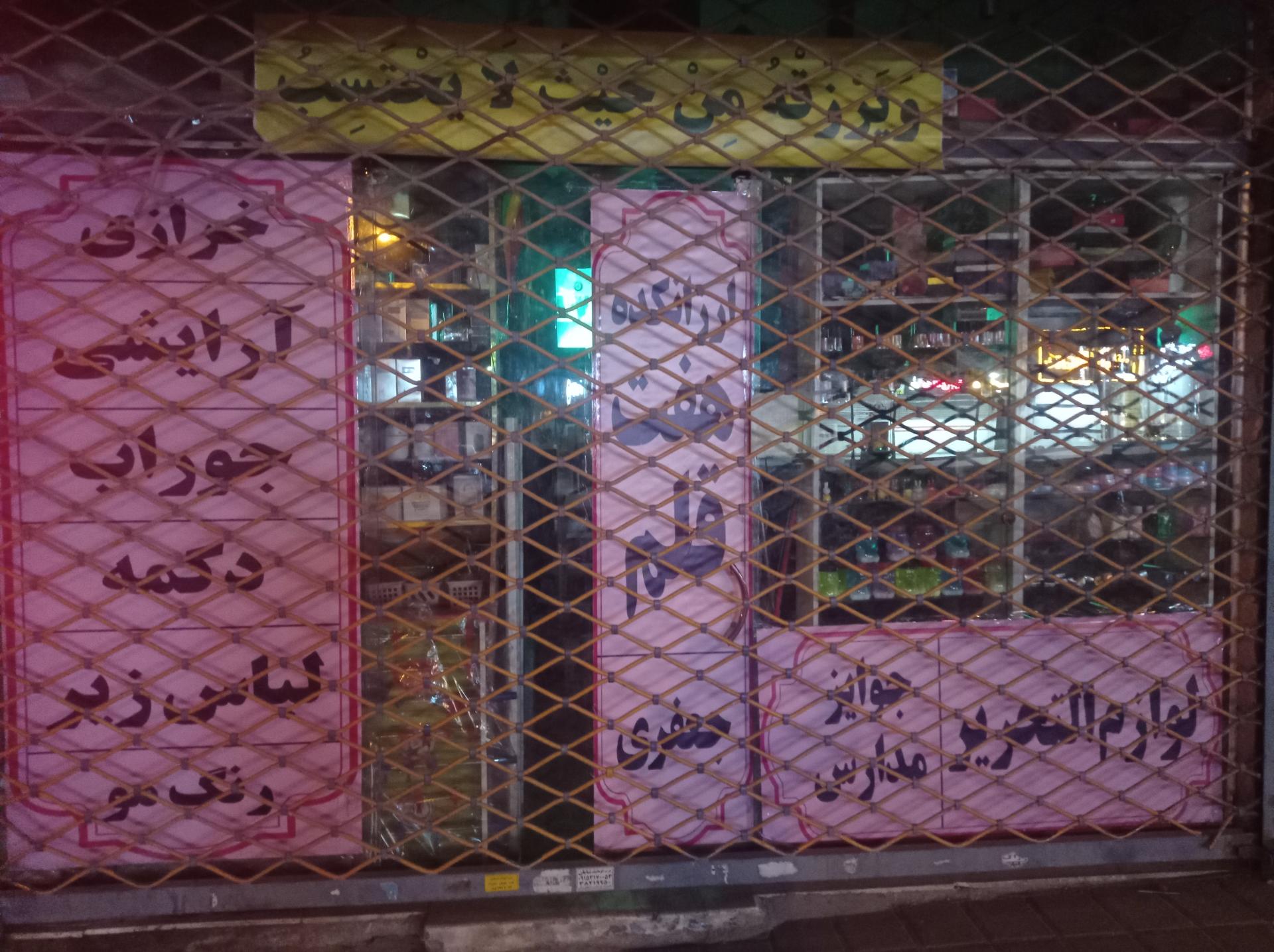 عکس ارزانکده هفت قلم