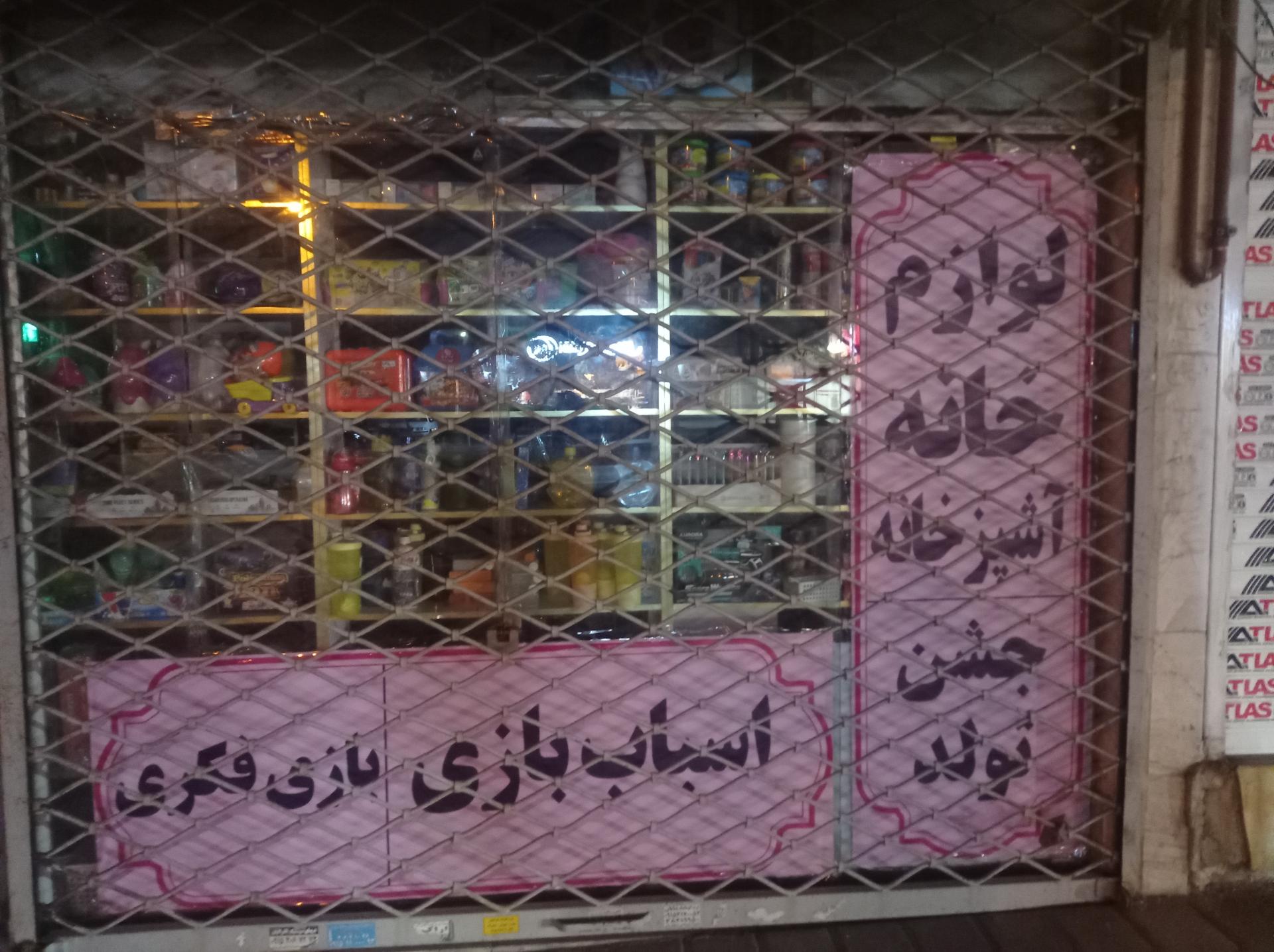 عکس ارزانکده هفت قلم