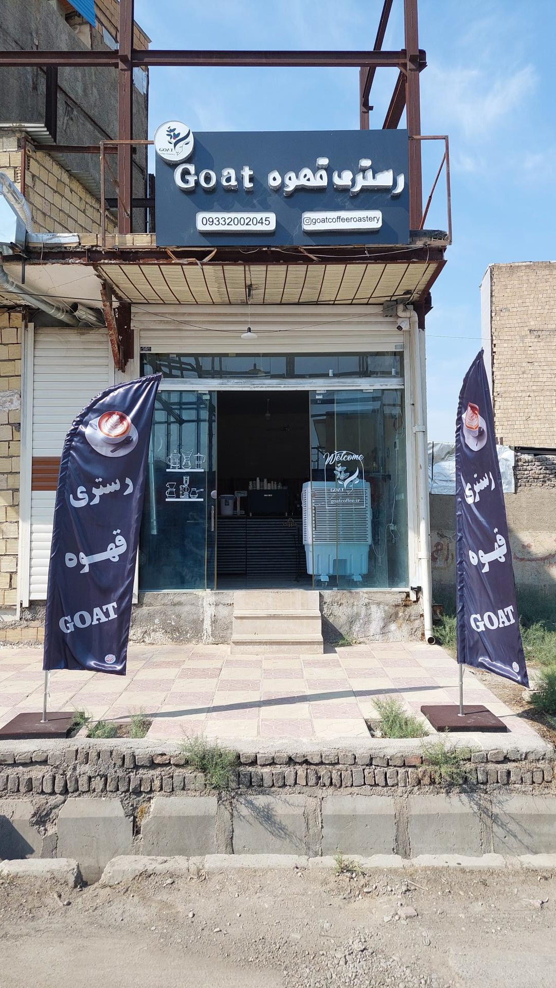 عکس رستری قهوه گوت