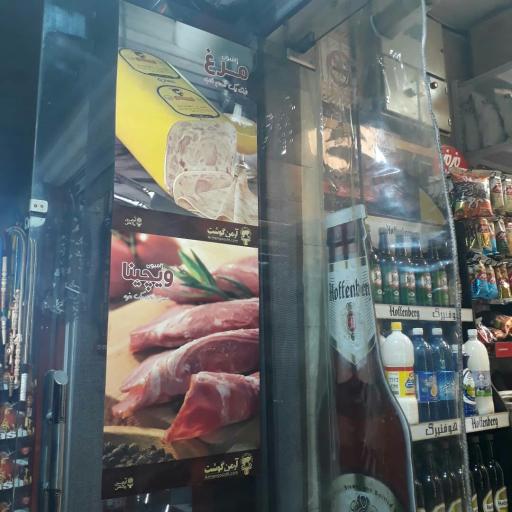 عکس پروتئینی غفاری