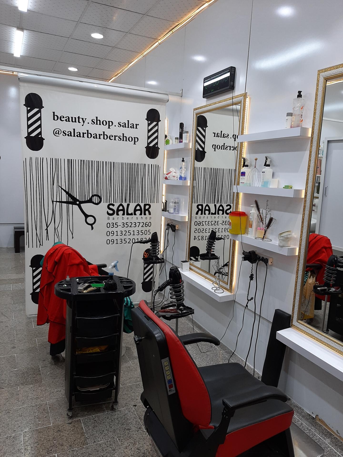 عکس پیرایش سالار عکس پیرایش سالار