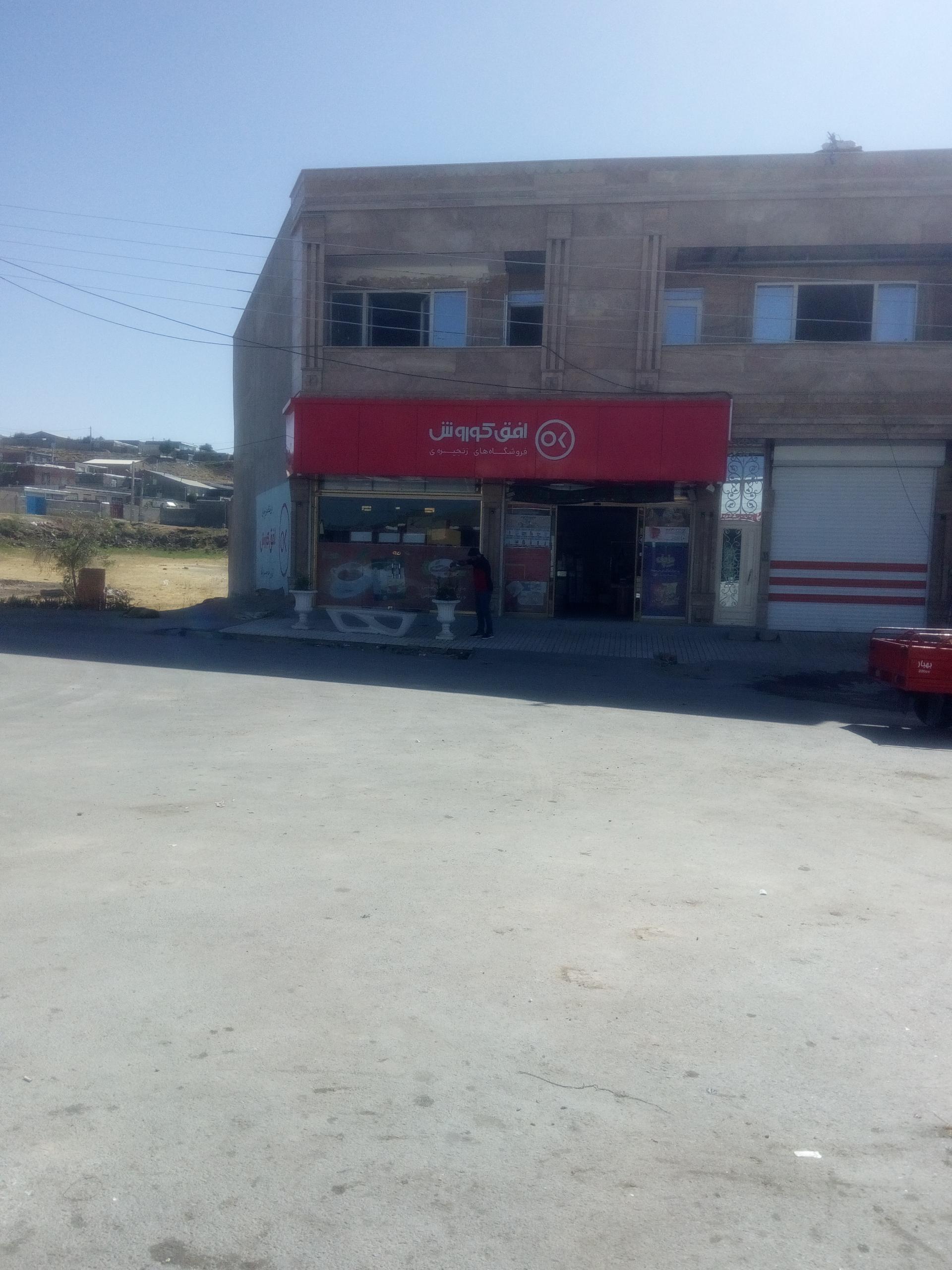عکس افق کوروش (میدان شهدا)