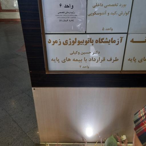 عکس آزمایشگاه زمرد