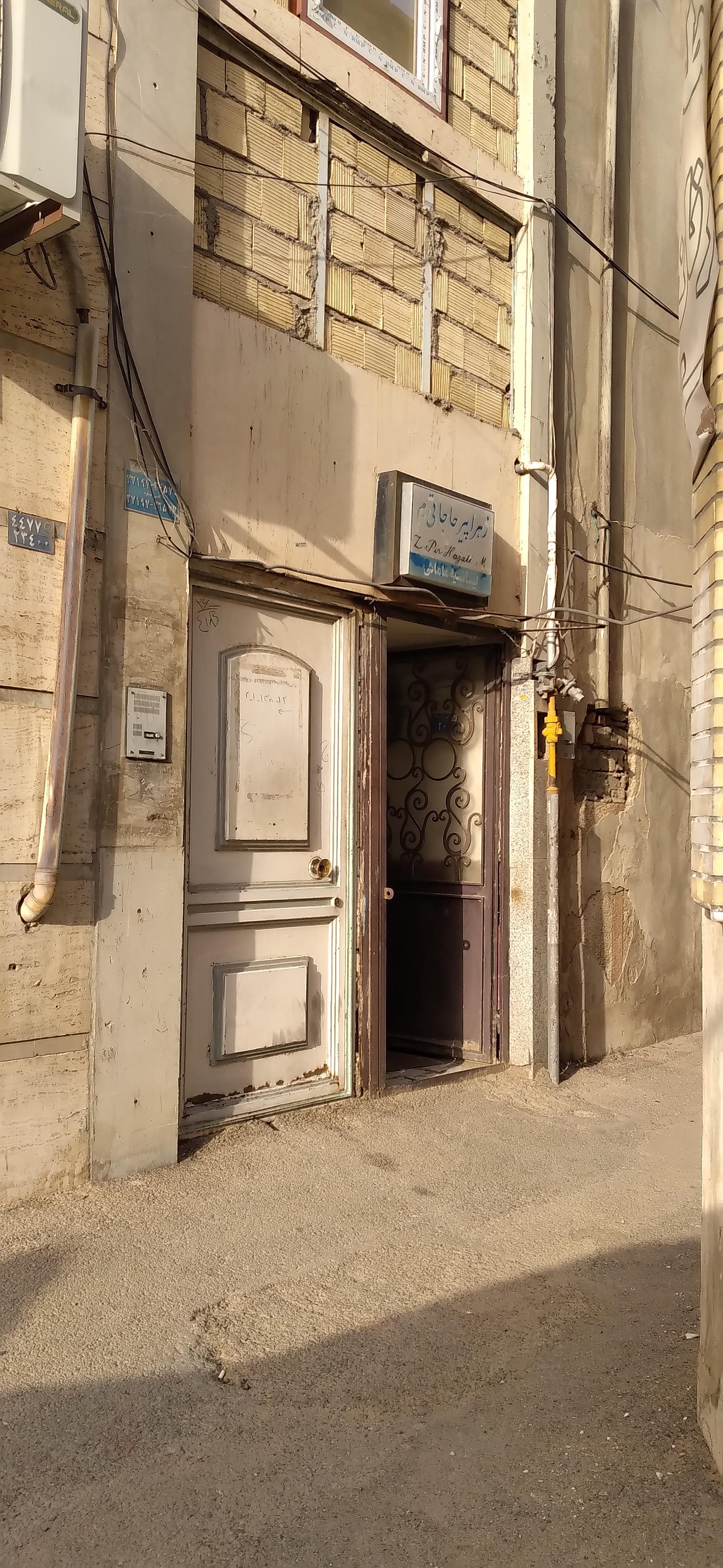 عکس مطب ماما زهرا پیرحاجاتی