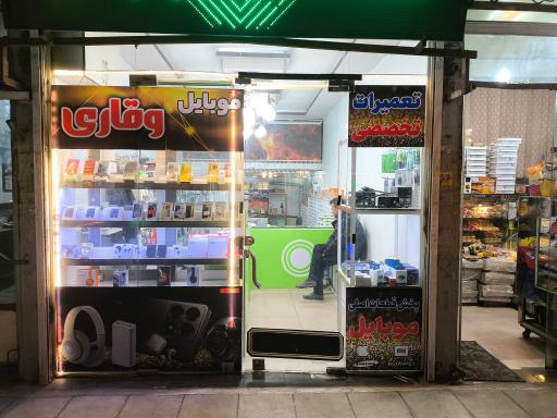 عکس قطعات موبایل وقاری