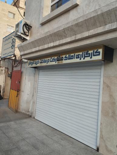 عکس کارگزاری املاک 