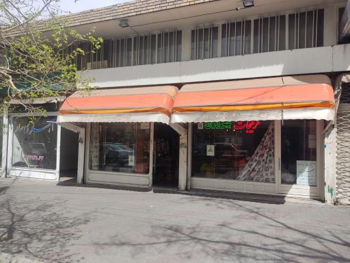 عکس سوپر مارکت و عرقیجات بهروزی