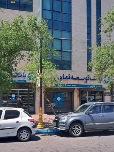 بانک توسعه تعاون شعبه مرکزی