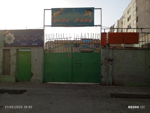 عکس مدرسه سعدی