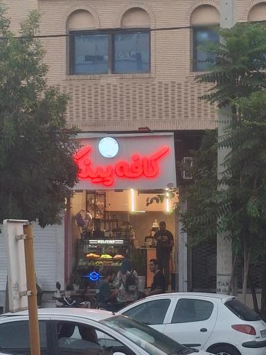 عکس کافه پینک