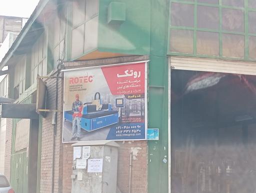 روتک