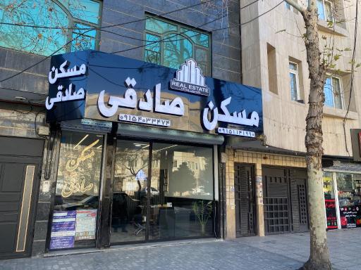 عکس مسکن صادقی