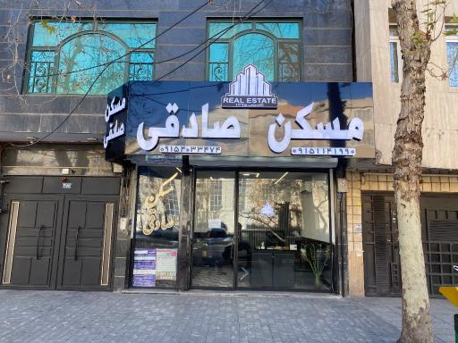 عکس مسکن صادقی