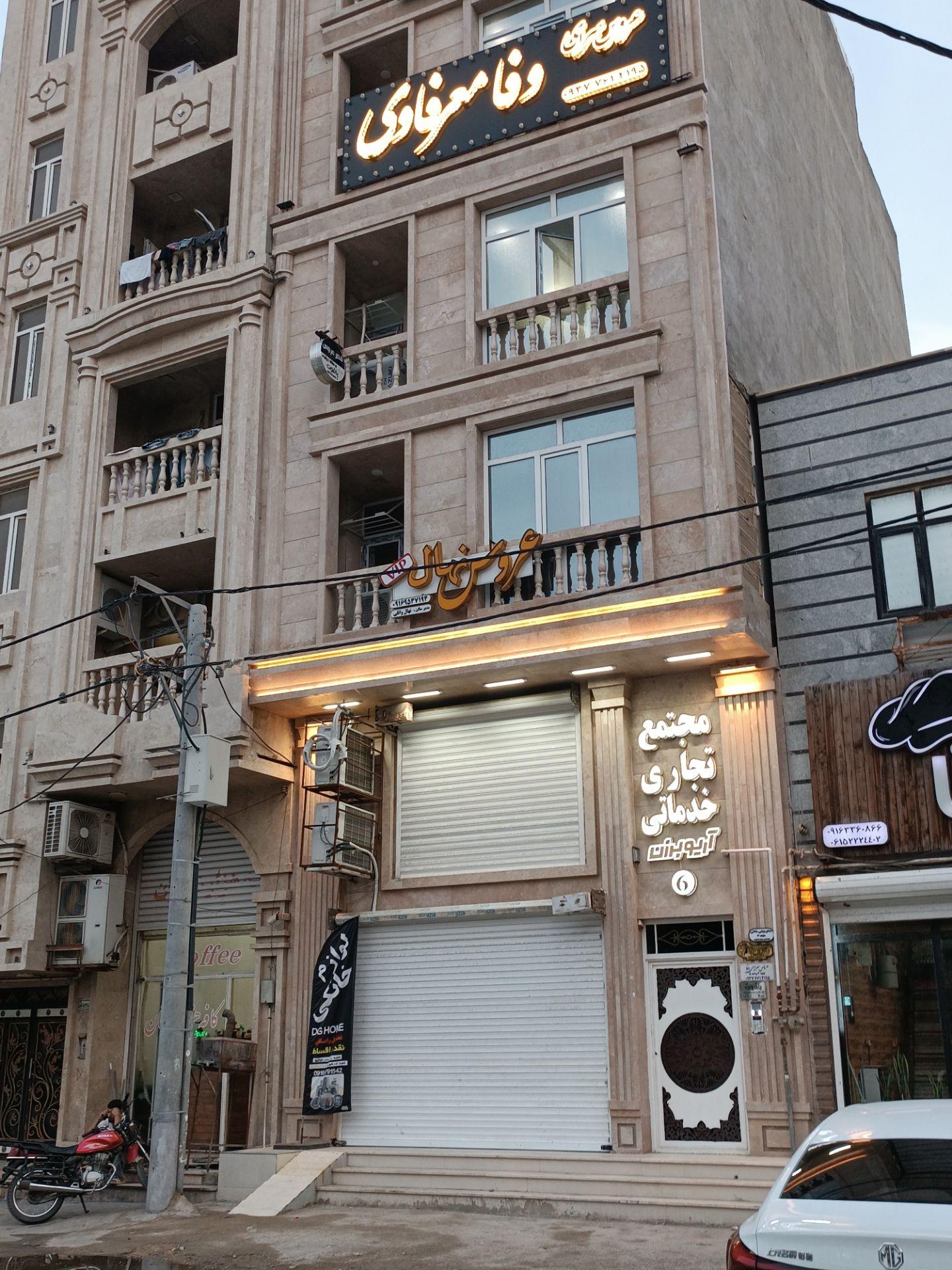 عکس عروس سرای وفا معرفاوی 