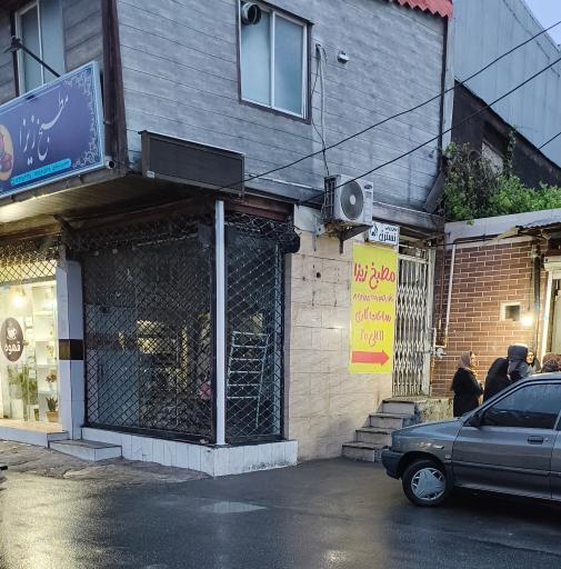 عکس مطبخ زیزا