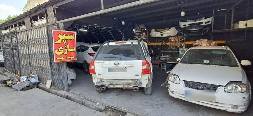 عکس سپر سازی صادق