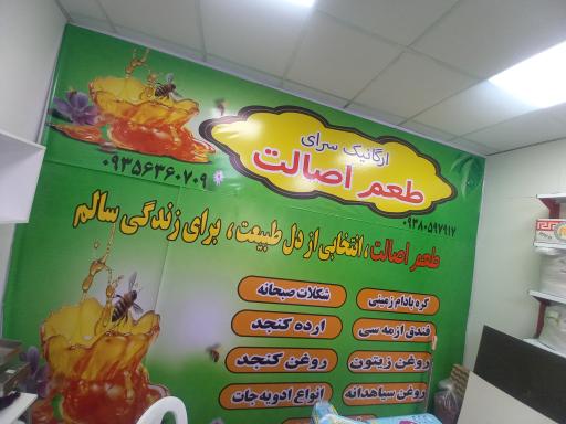 عکس عطاری طعم اصالت