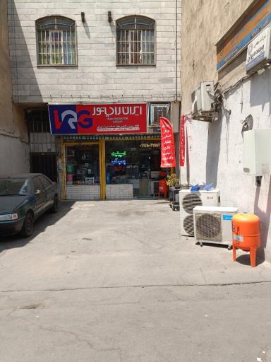 عکس فروشگاه قطعه رسون ایران رادیاتور
