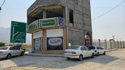 عکس سرویس بهداشتی مسجد