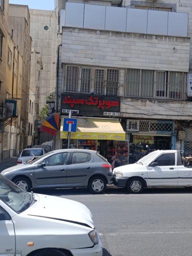عکس سوپرتک سپند