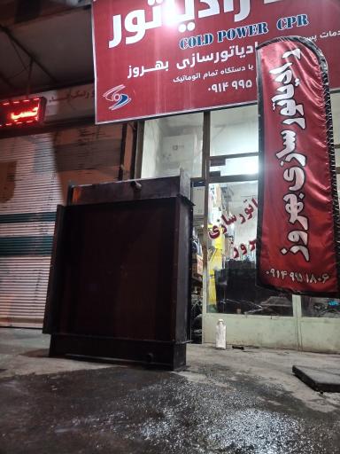 عکس رادیاتور سازی بهروز
