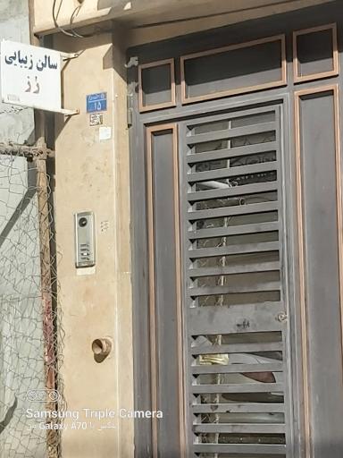 عکس آرایشگاه زنانه رز