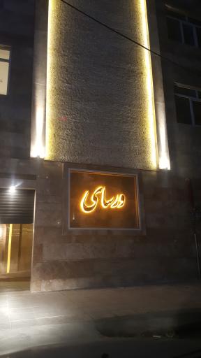 عکس برج ورسای