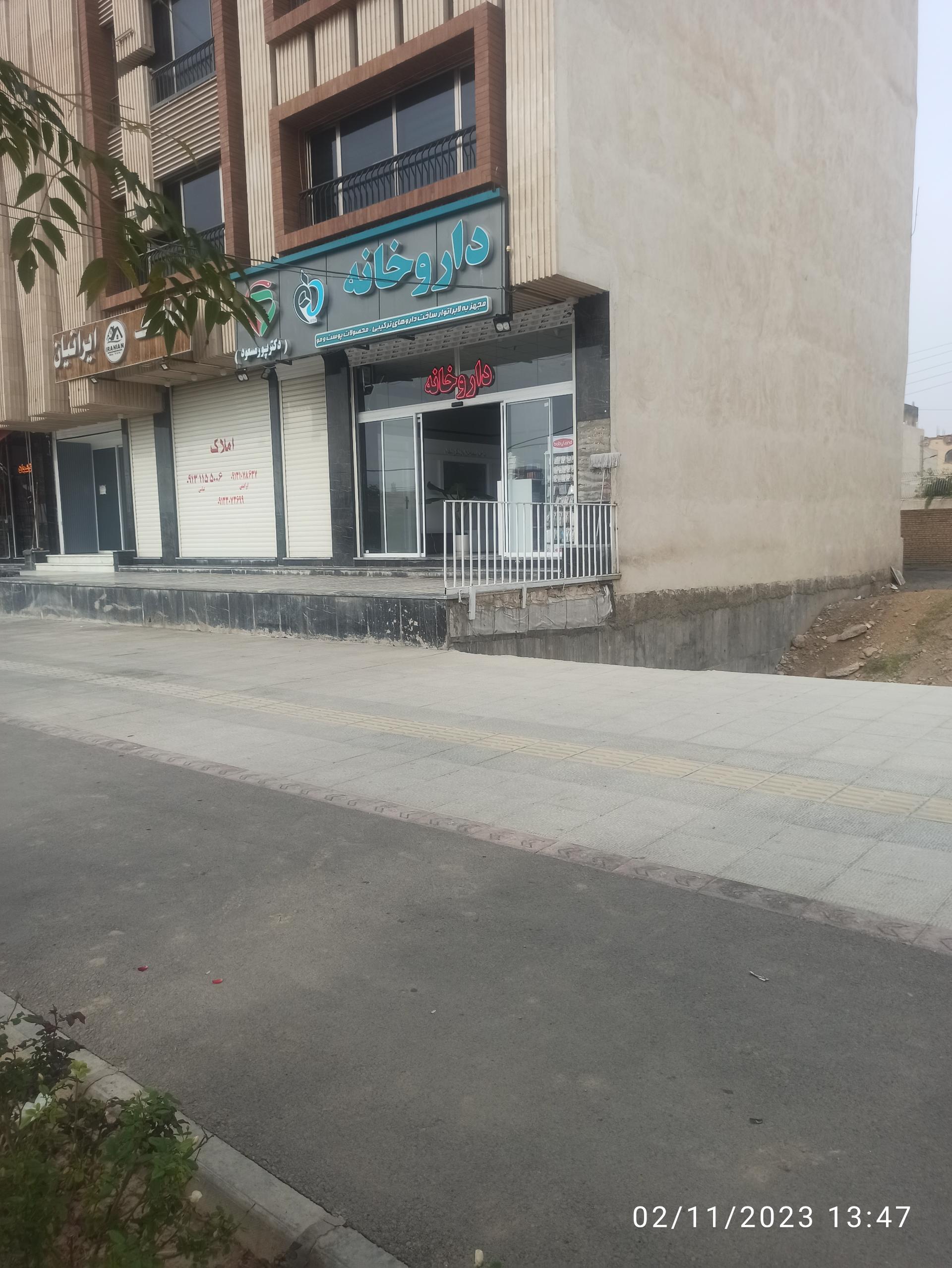 عکس داروخانه دکتر پورمسعود