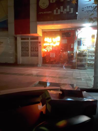 کافی نت رایان