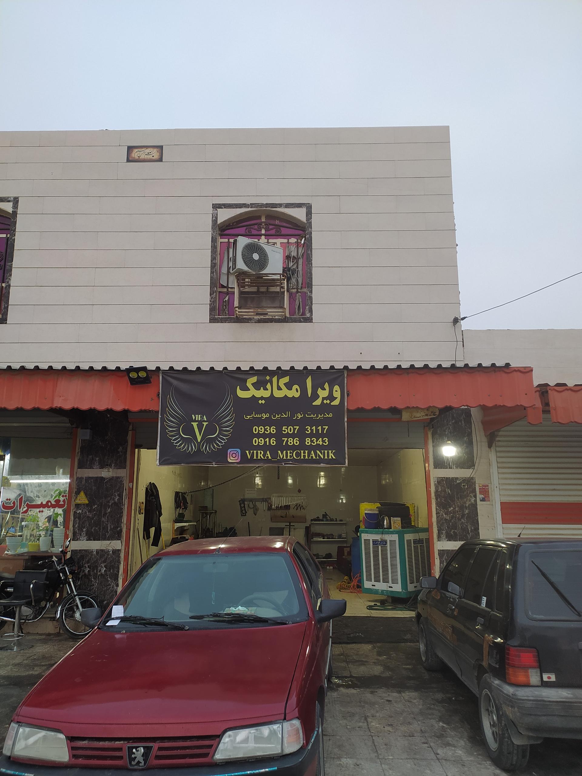 عکس تعمیرگاه ویرا مکانیک