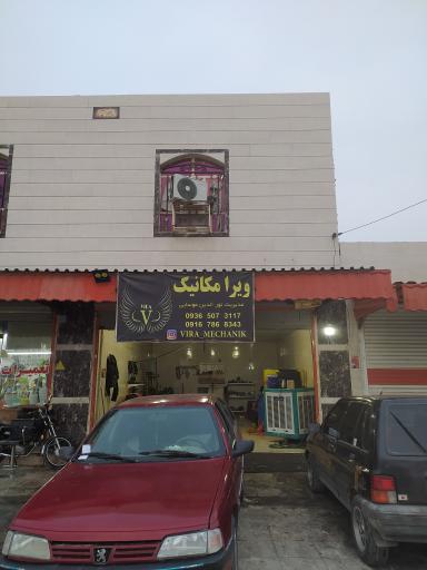عکس تعمیرگاه ویرا مکانیک