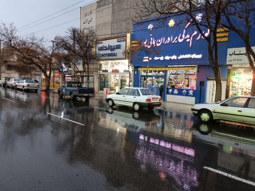 لوازم یدکی اتومبیل برادران بمانی پور