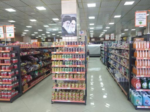 عکس فروشگاه اتکا شهدای داران