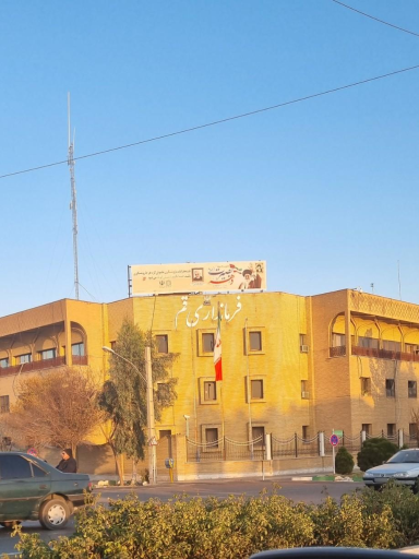 عکس فرمانداری قم