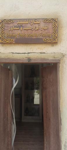 عکس خانه مردم شناسی بومیان