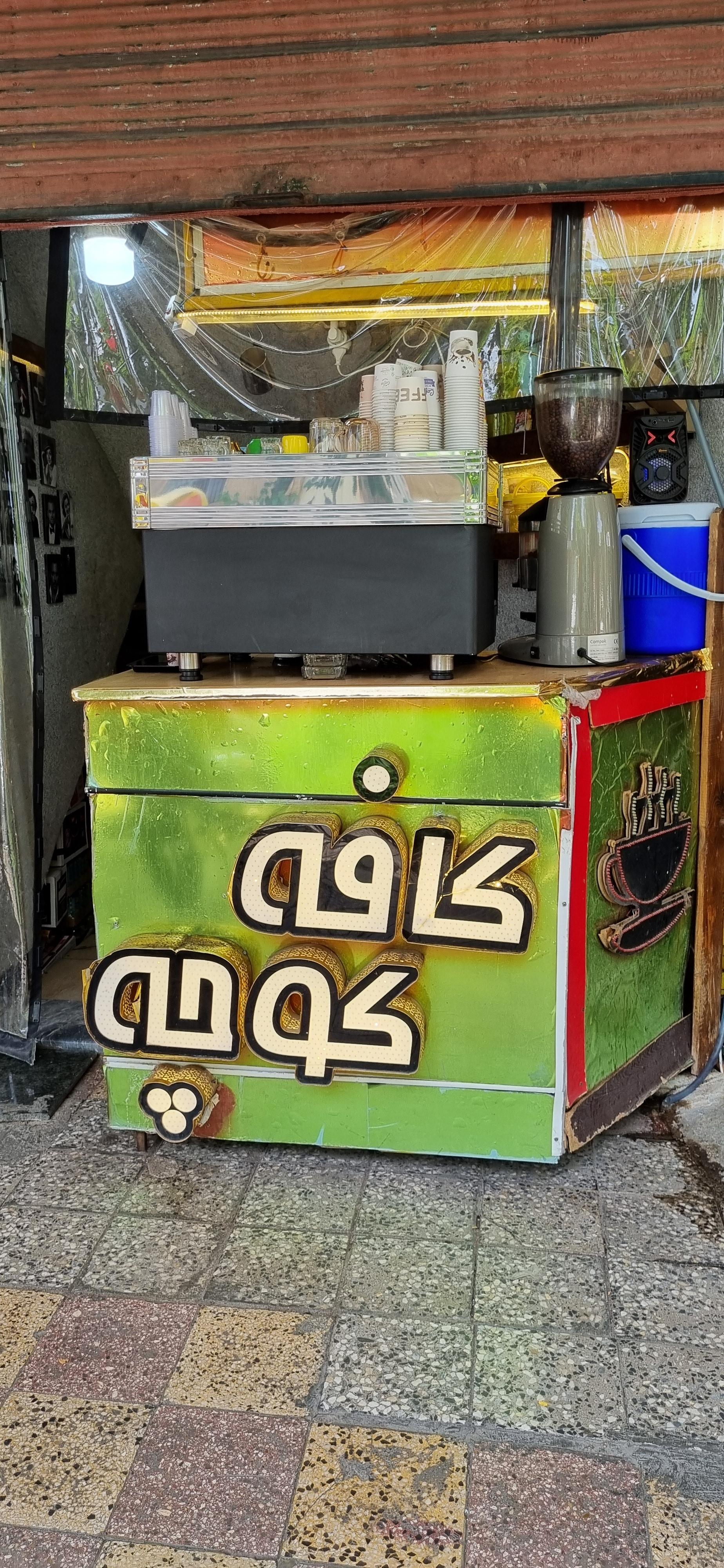 عکس کافه کوچه