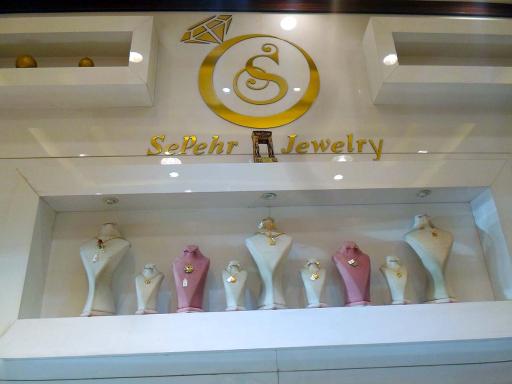 عکس طلا و جواهر سپهر