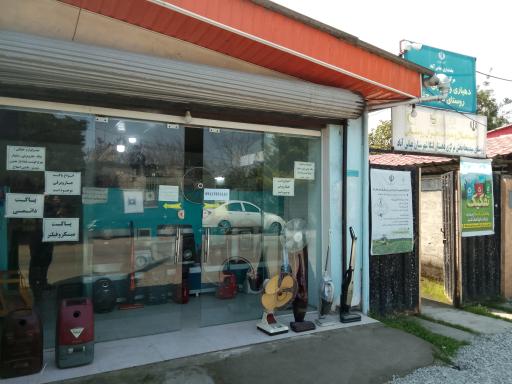 عکس تعمیرات لوازم خانگی بزرگمهر