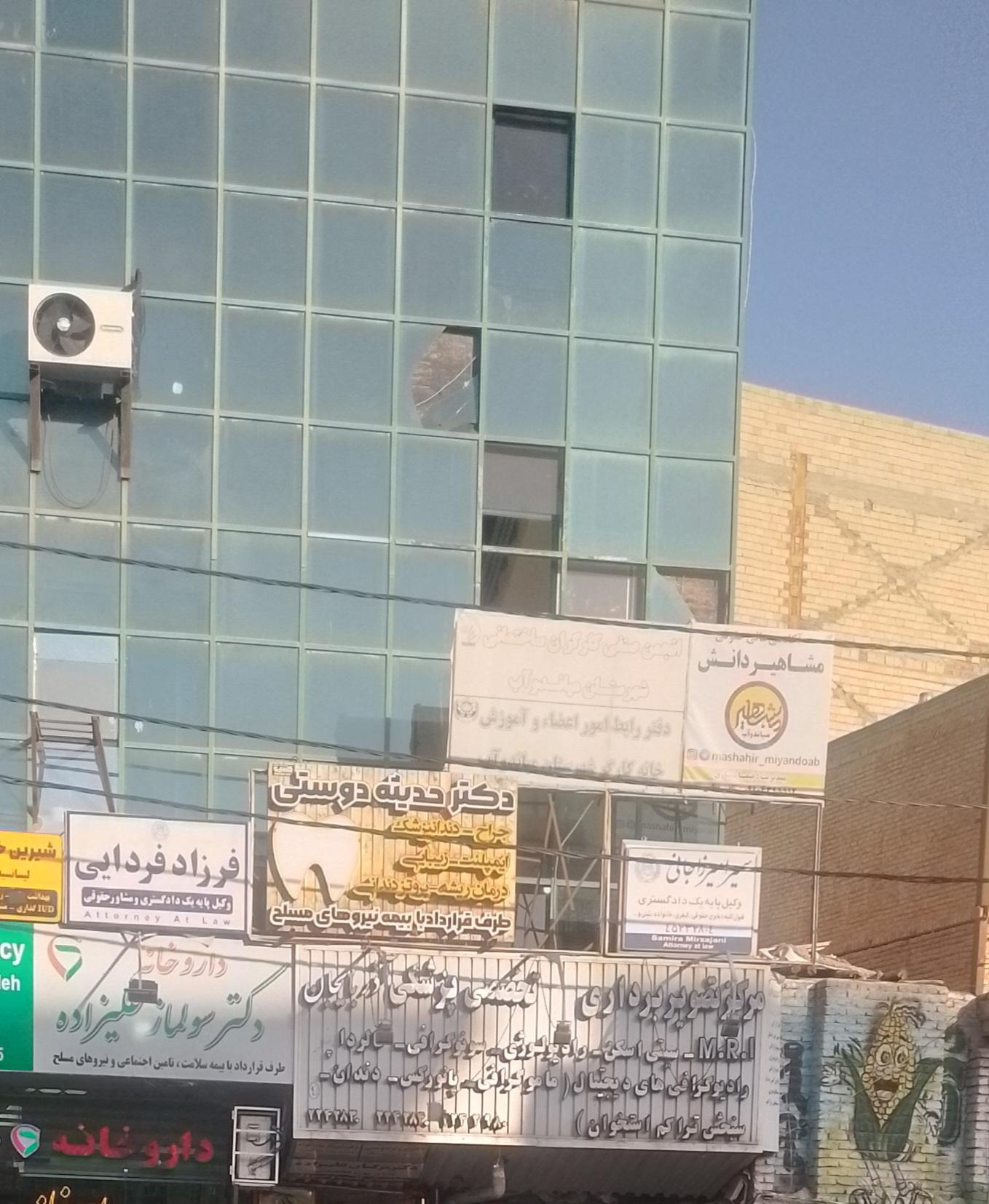 عکس MRI آذربایجان