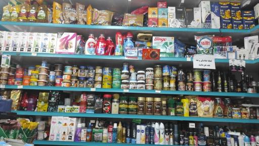 عکس سوپر مارکت صدف