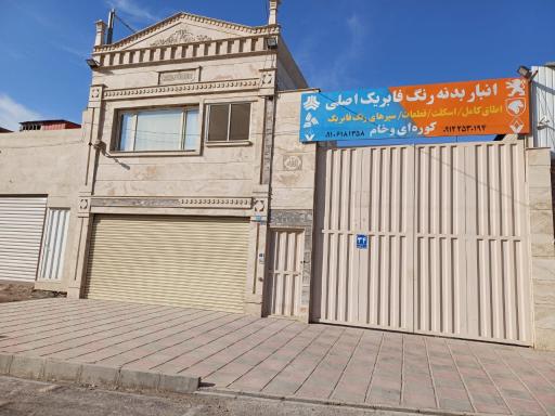 عکس انبار بدنه رنگ فابریک