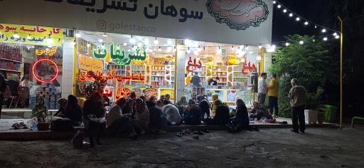 عکس سوهان تشریفات